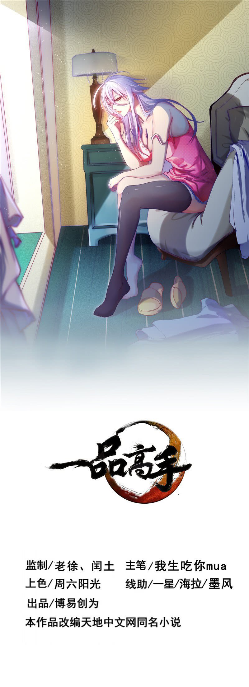 Page 1 of Chapter 40