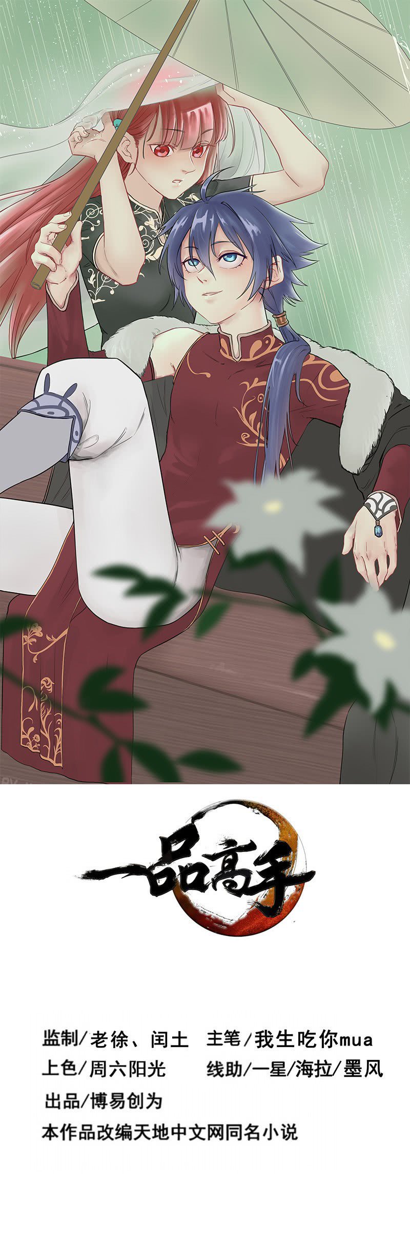 Page 1 of Chapter 43