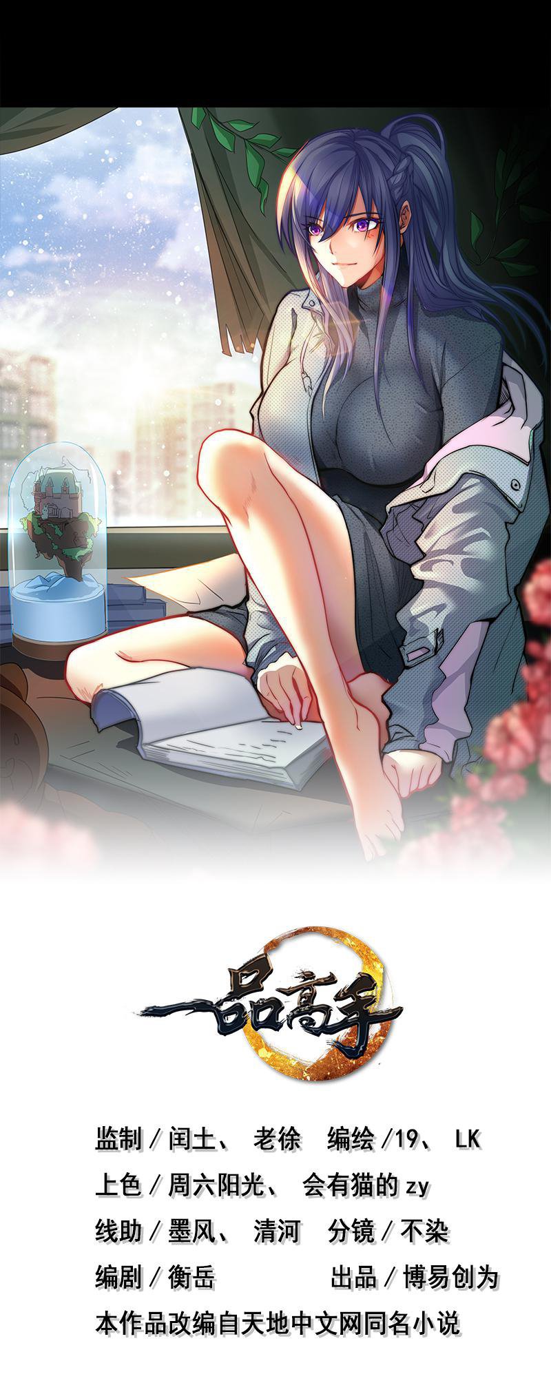 Page 1 of Chapter 59