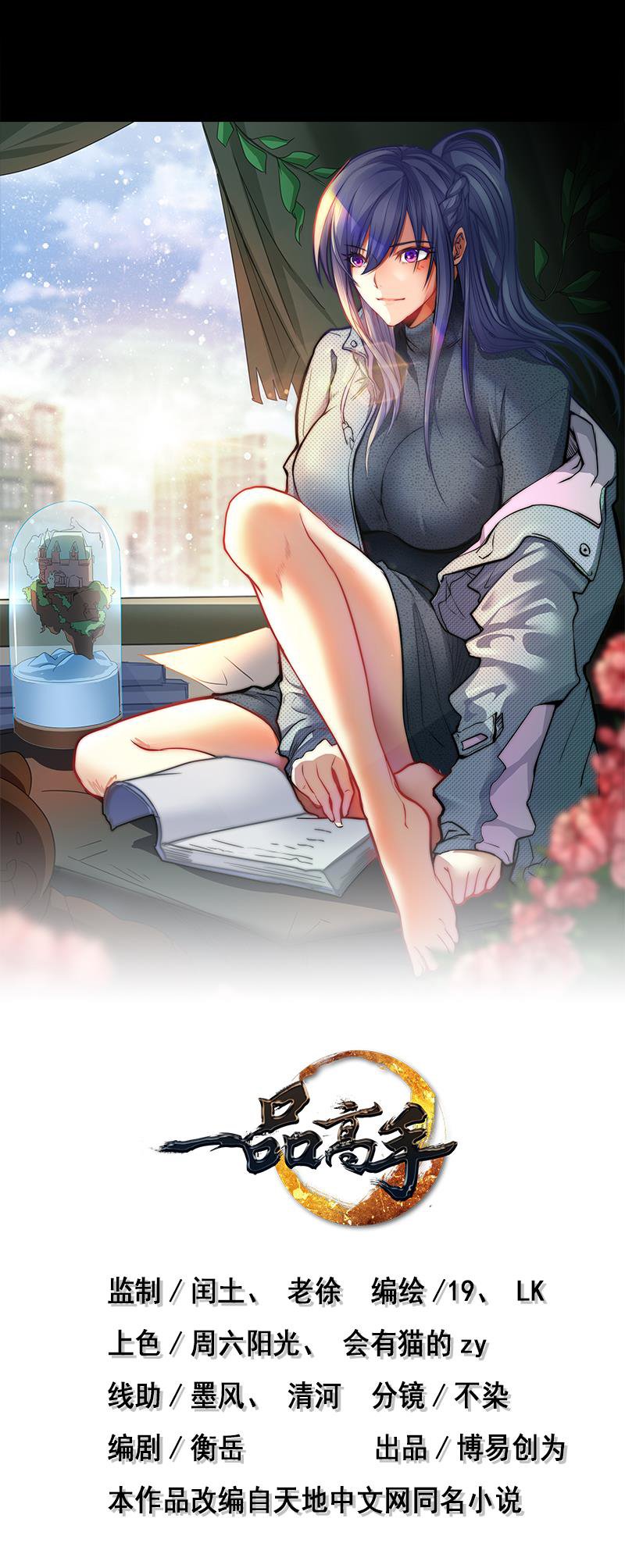 Page 1 of Chapter 60