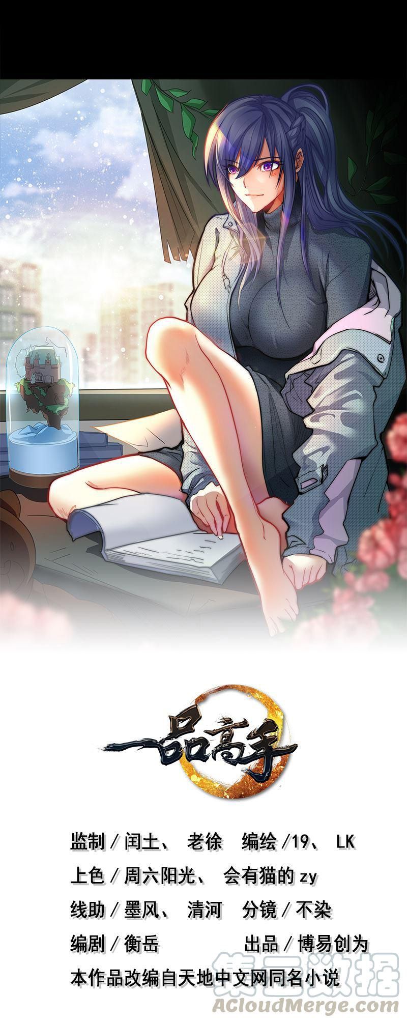 Page 1 of Chapter 69