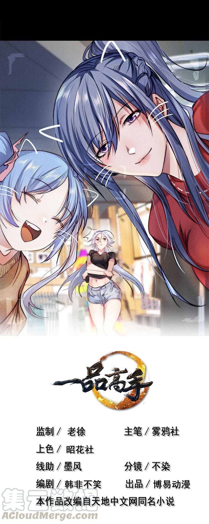 Page 1 of Chapter 91