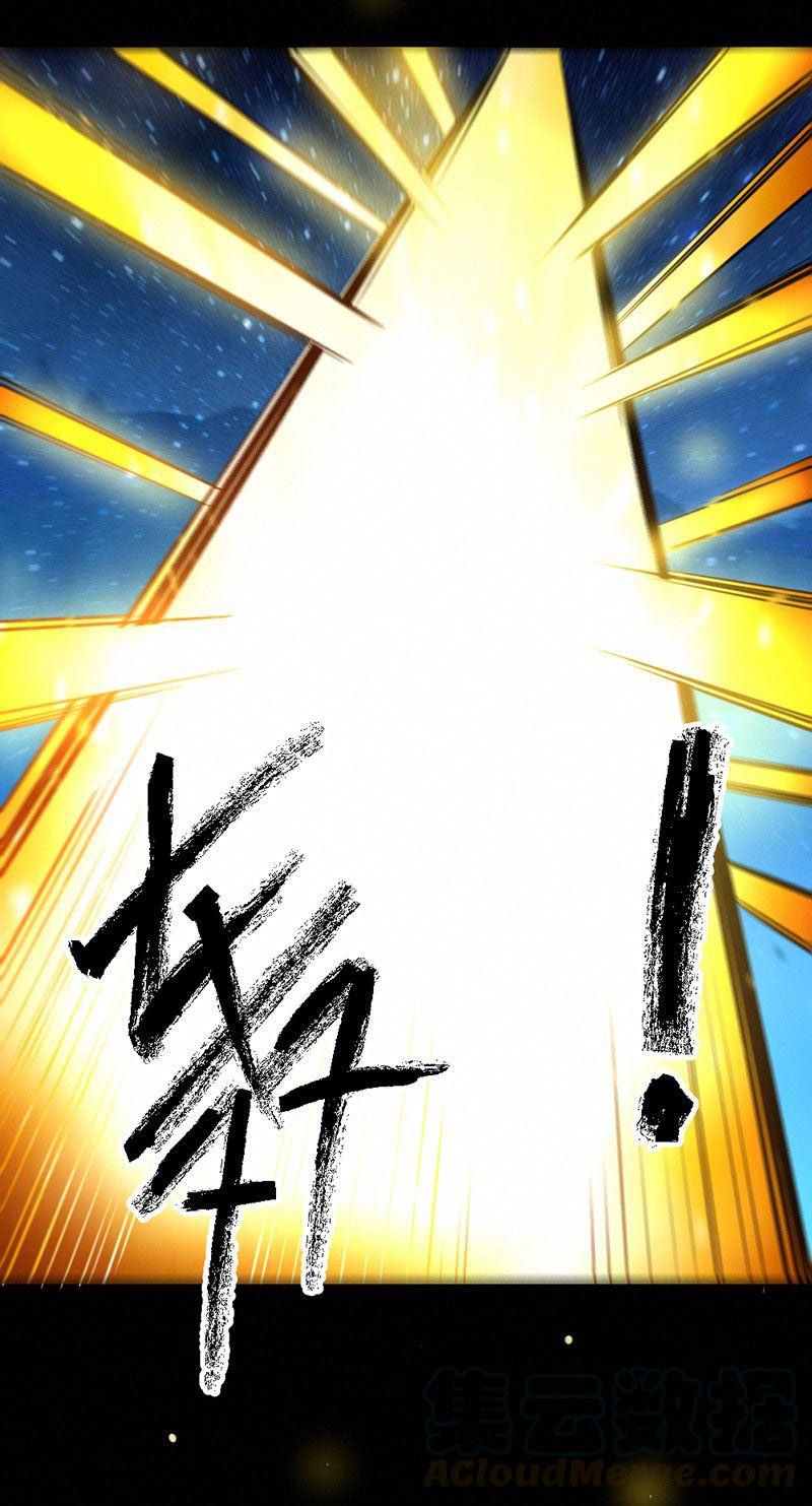 Page 33 of Chapter 91