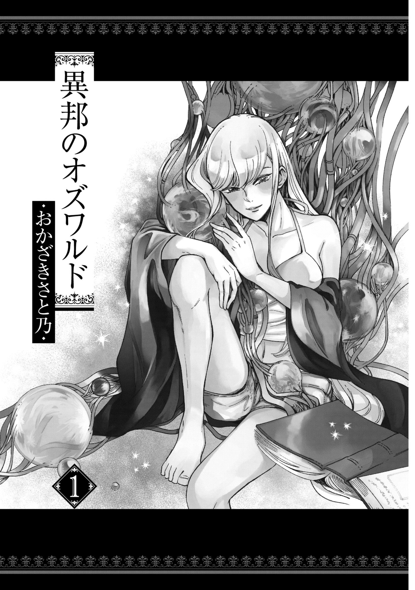 Page 2 of Chapter 1
