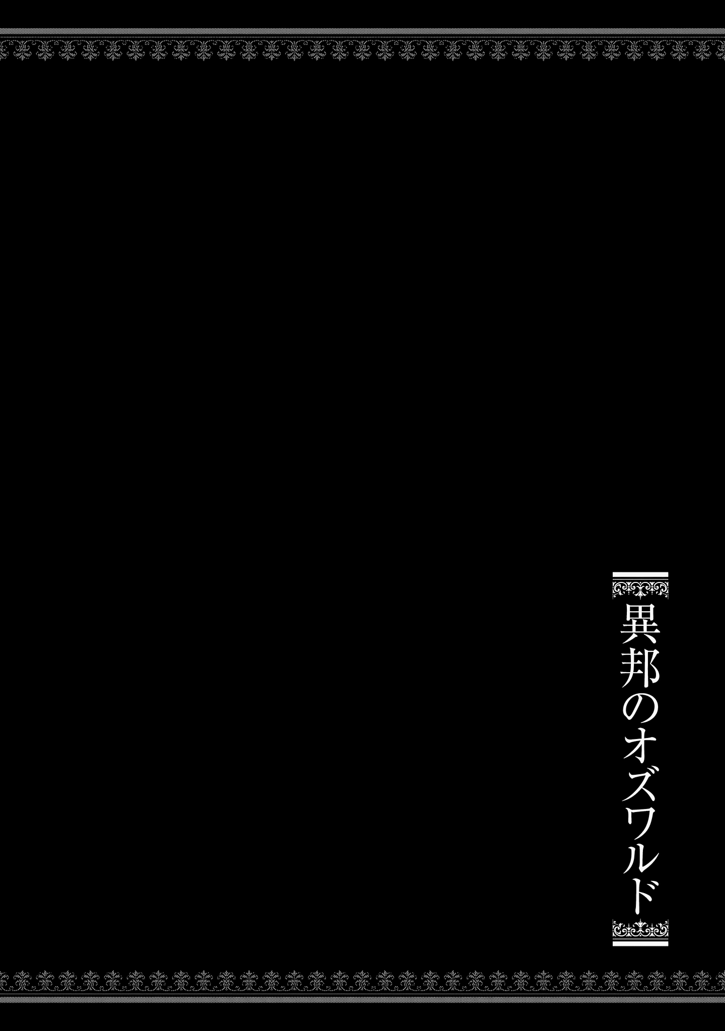 Page 1 of Chapter 2
