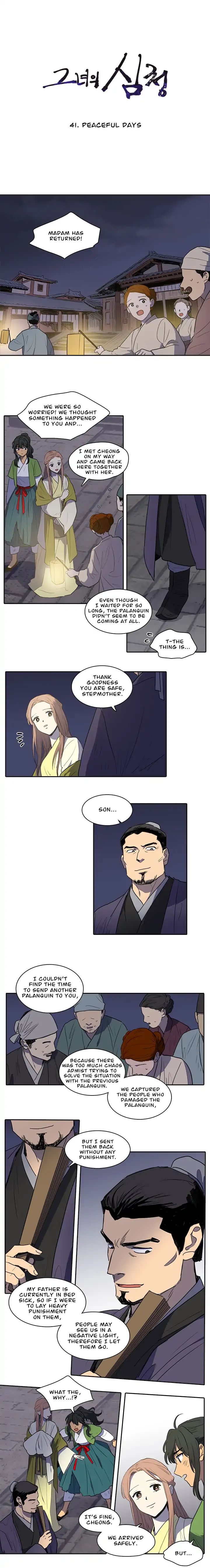 Page 1 of Chapter 41
