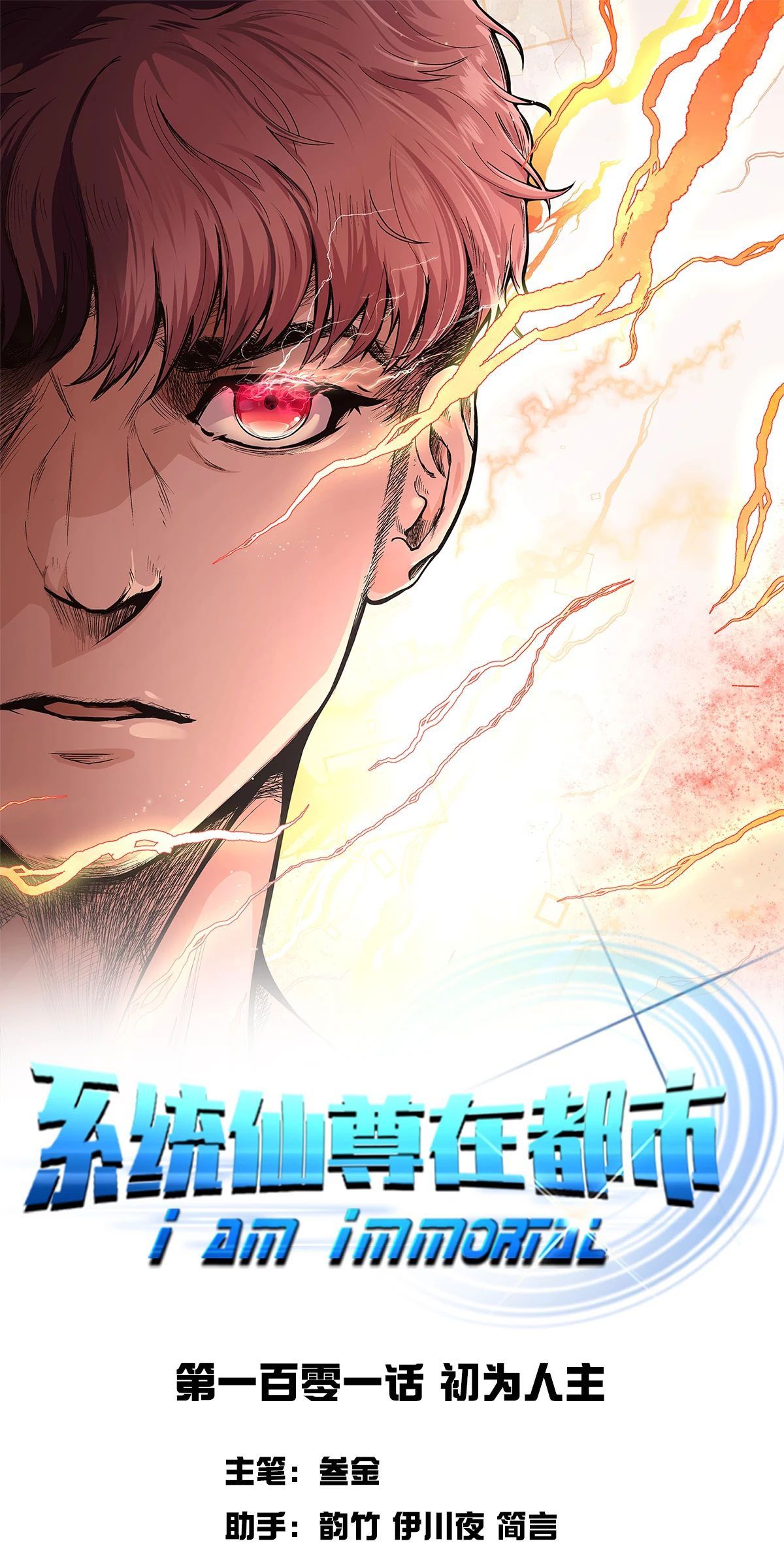Page 2 of Chapter 101