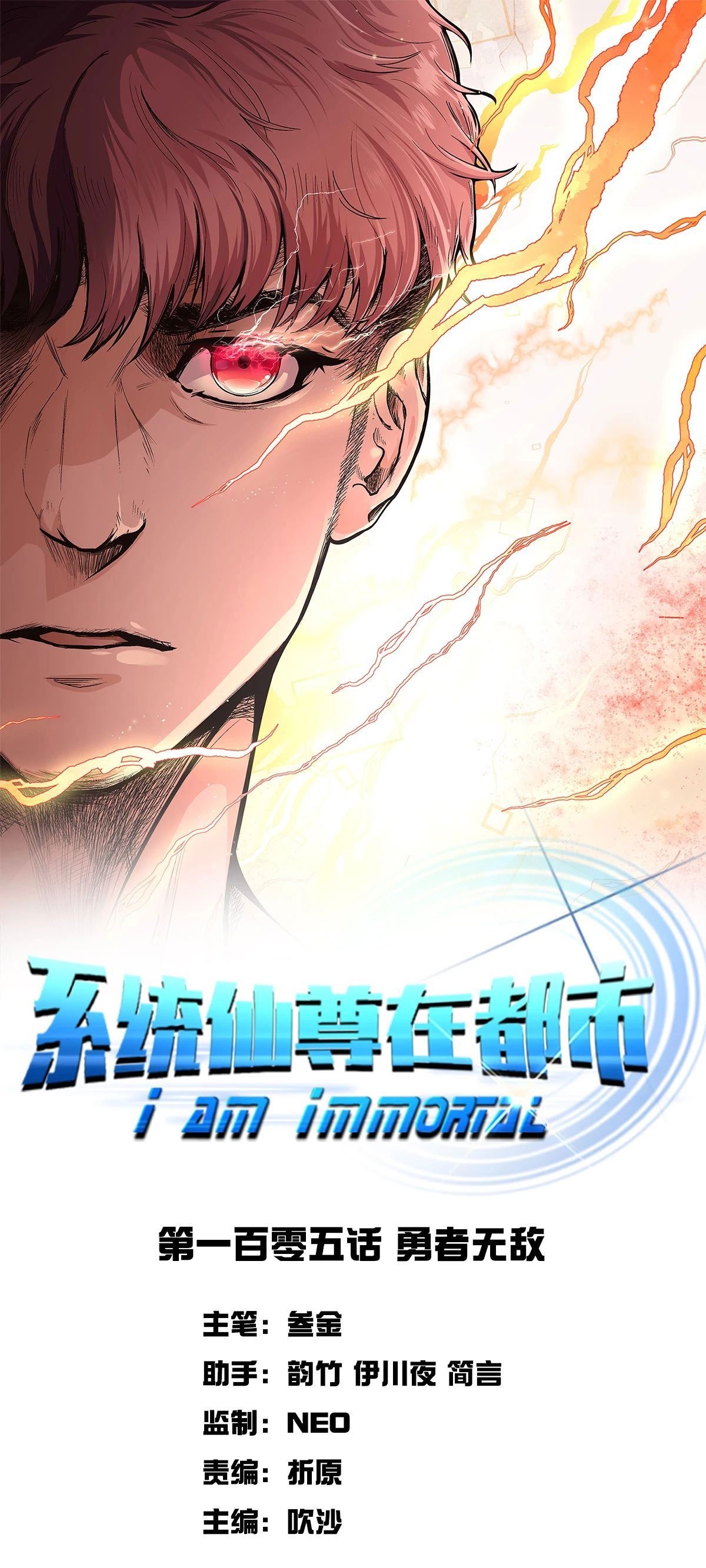 Page 1 of Chapter 105
