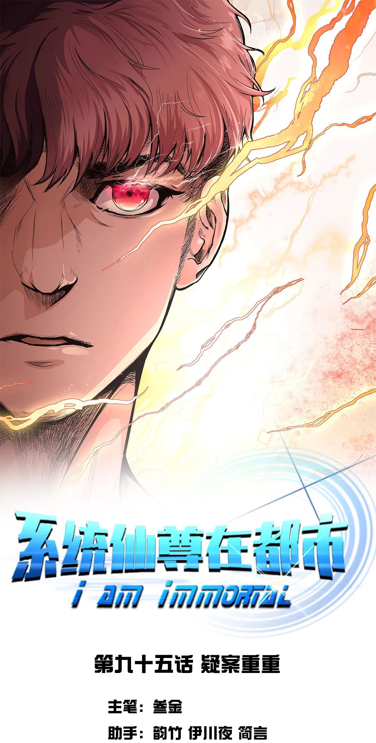 Page 2 of Chapter 95