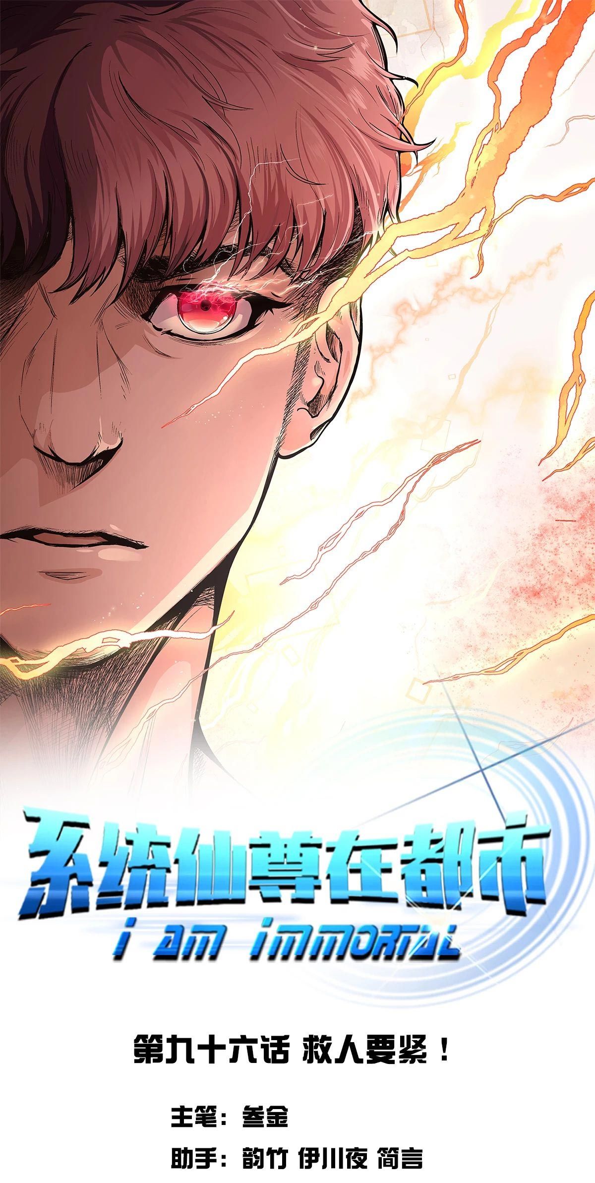 Page 2 of Chapter 96