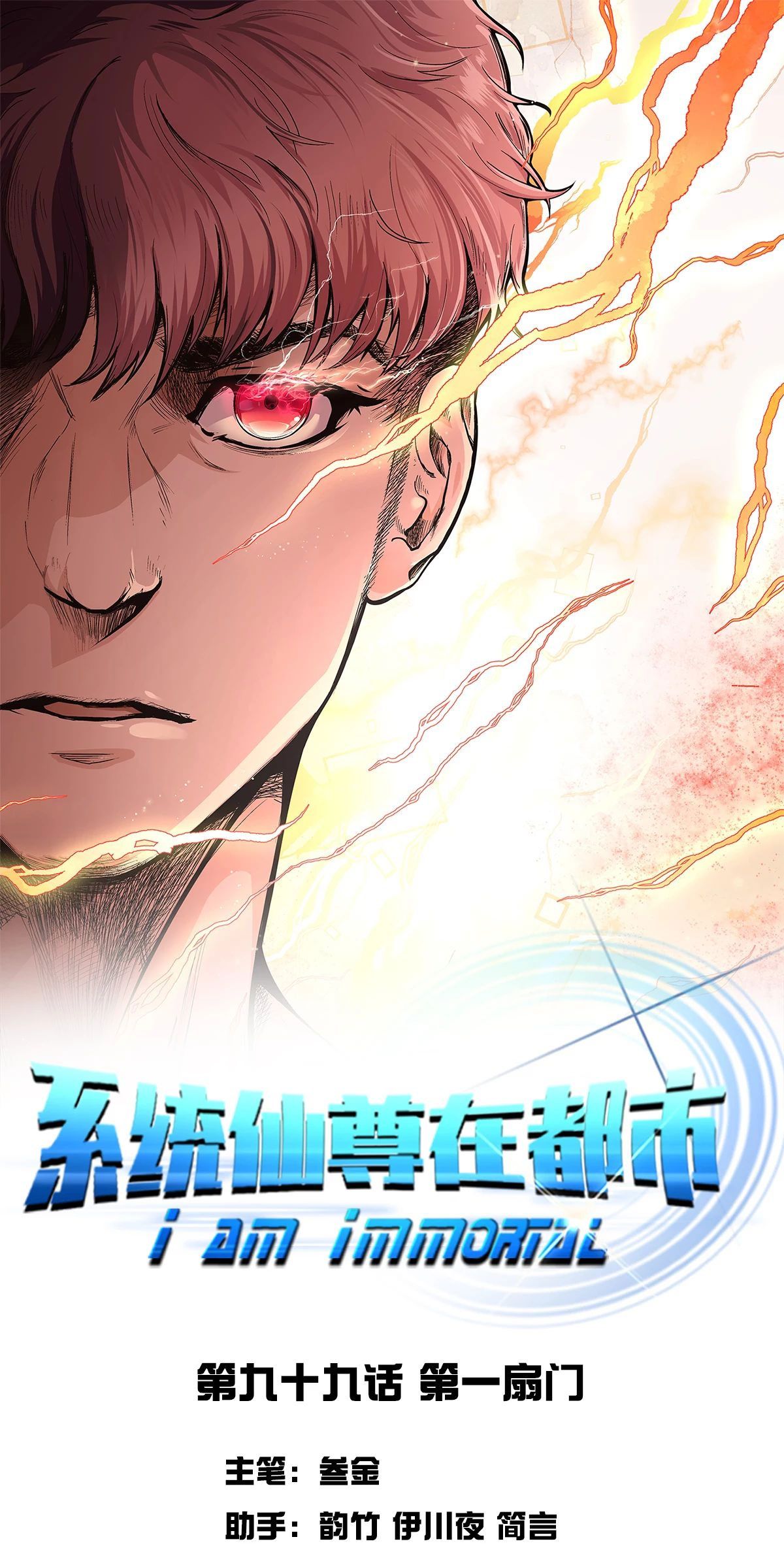 Page 2 of Chapter 99