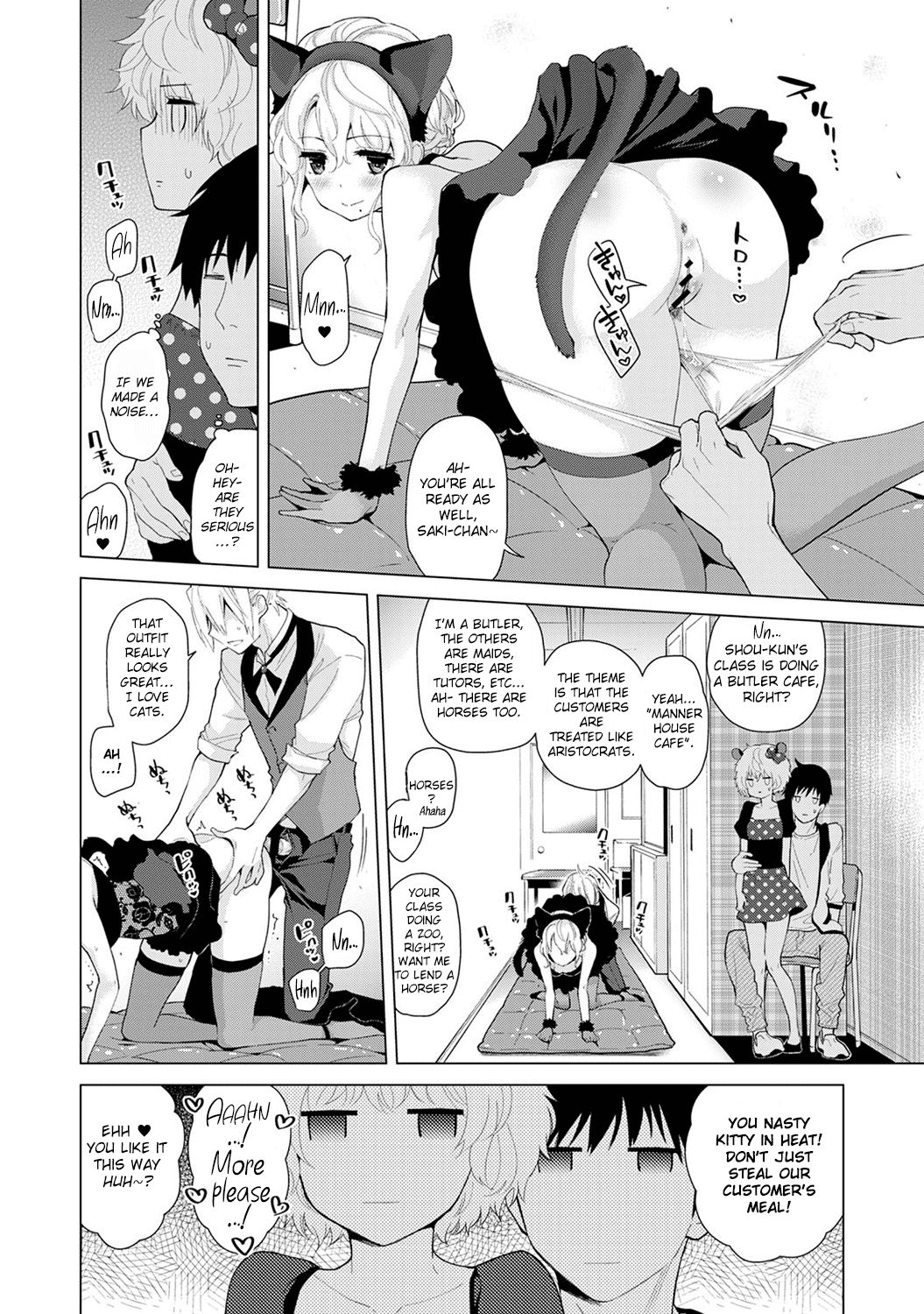 Page 11 of Chapter 17