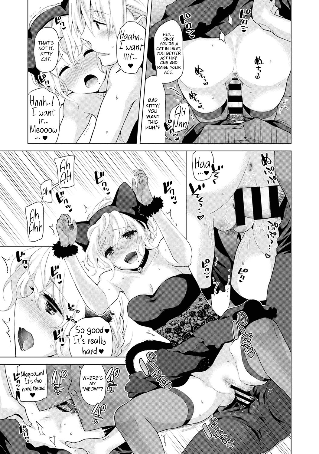 Page 12 of Chapter 17