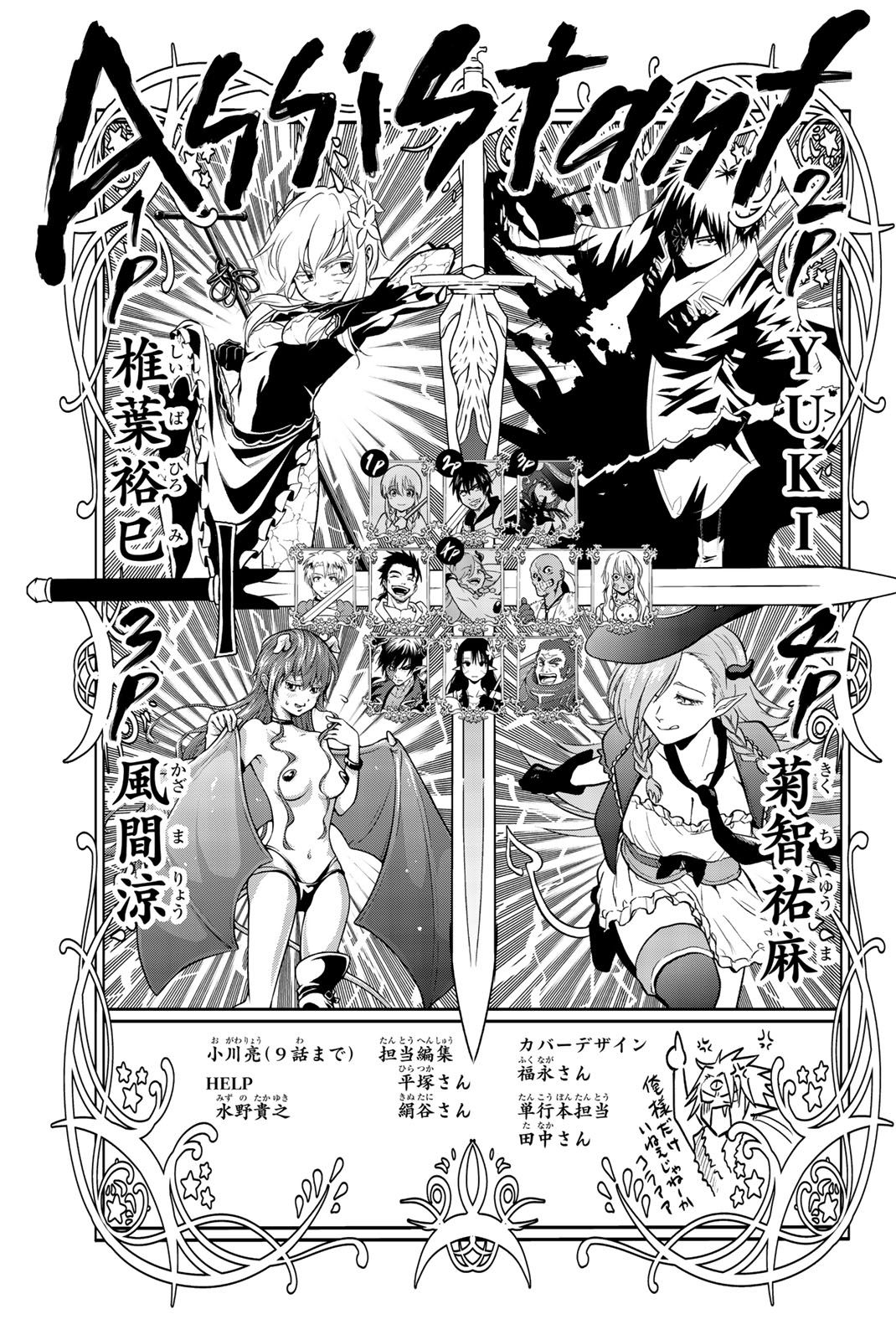 Page 10 of Chapter 15.5