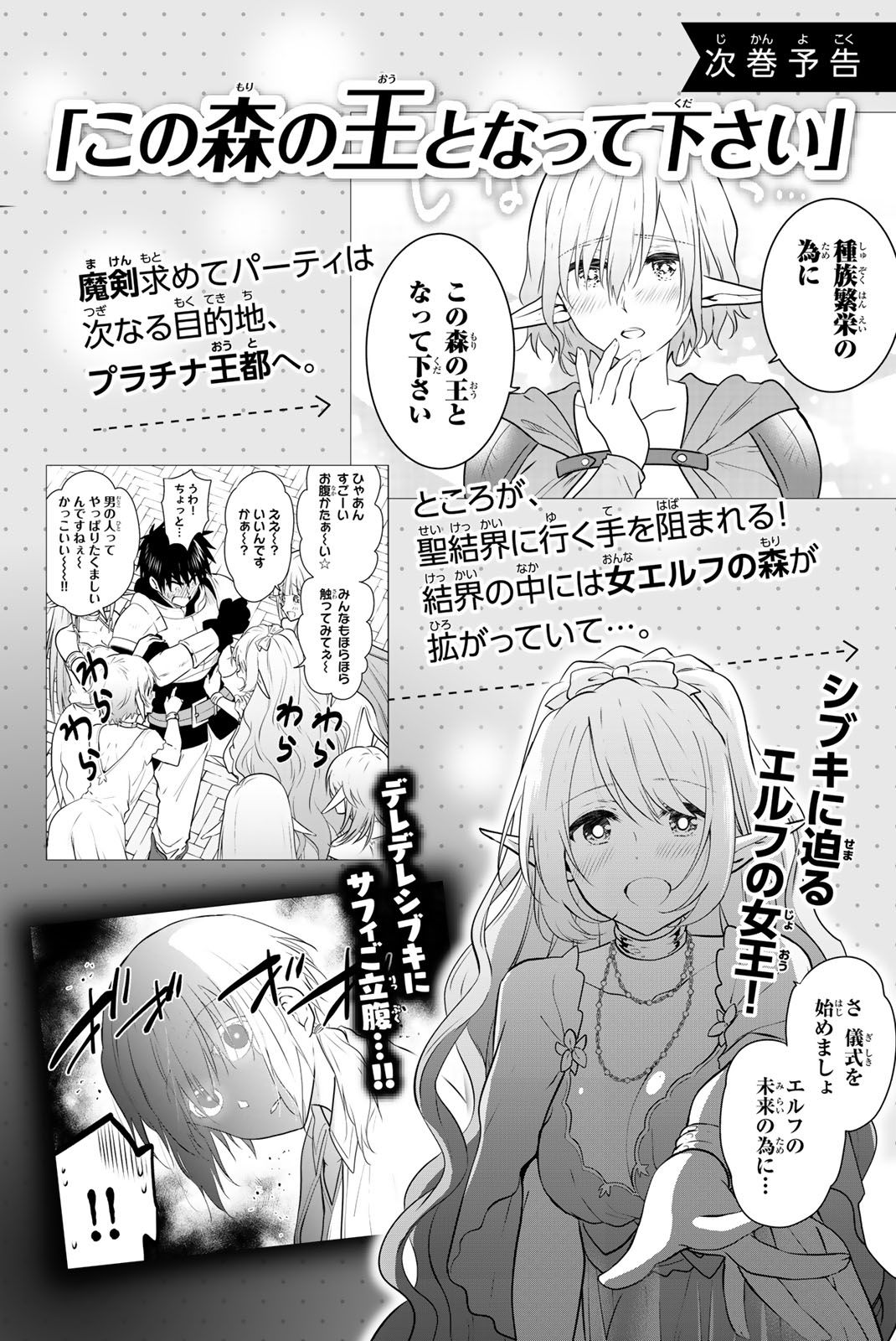 Page 11 of Chapter 15.5