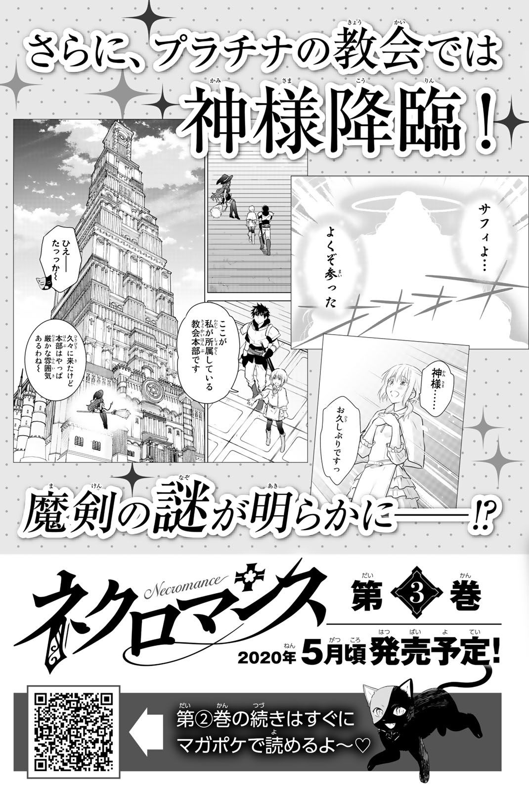 Page 12 of Chapter 15.5