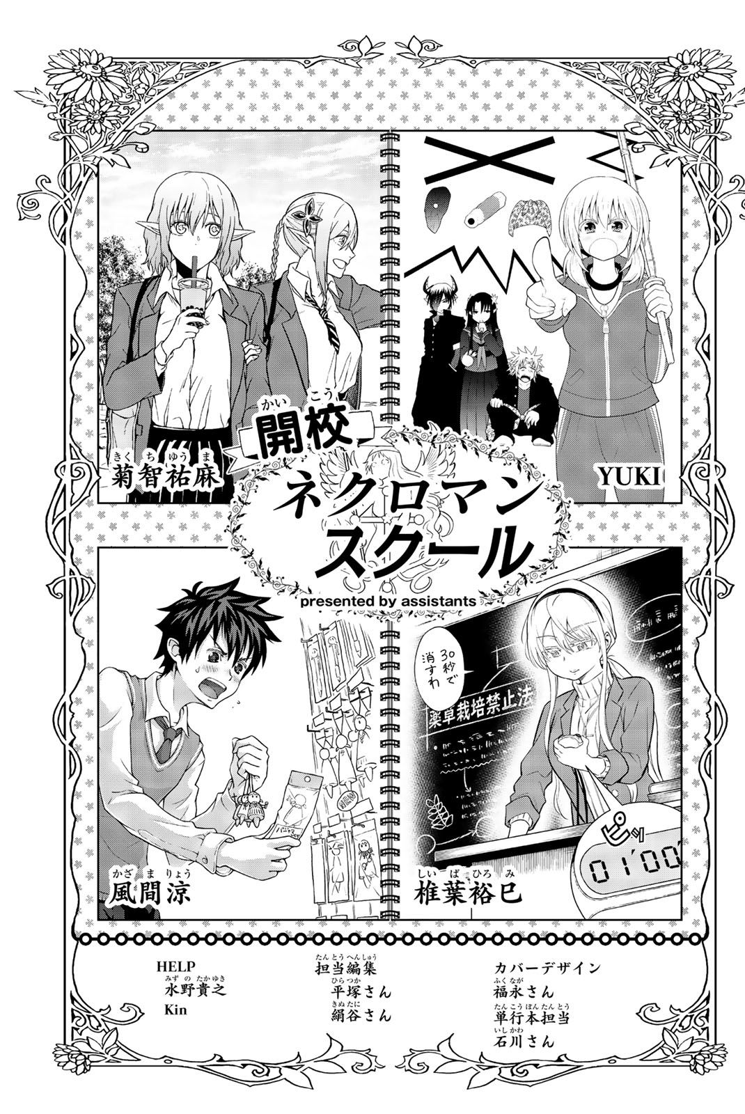 Page 10 of Chapter 25.5
