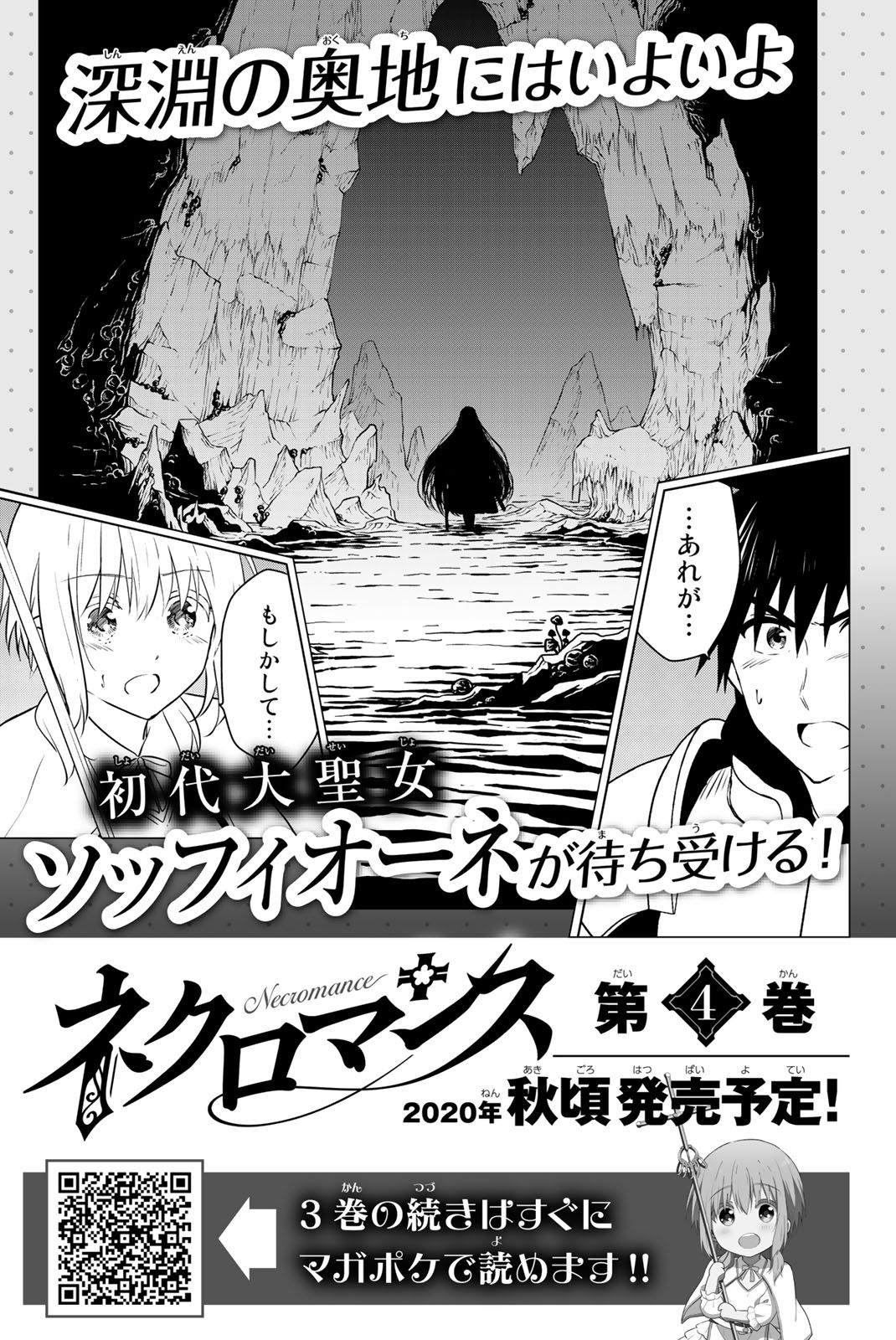 Page 12 of Chapter 25.5