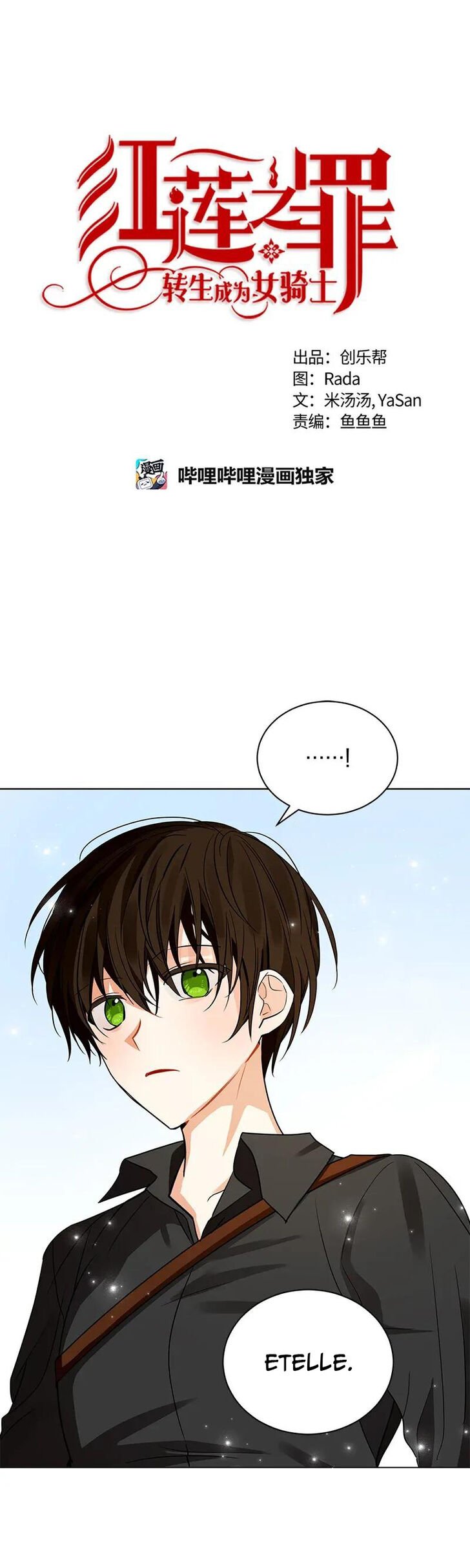 Page 2 of Chapter 75