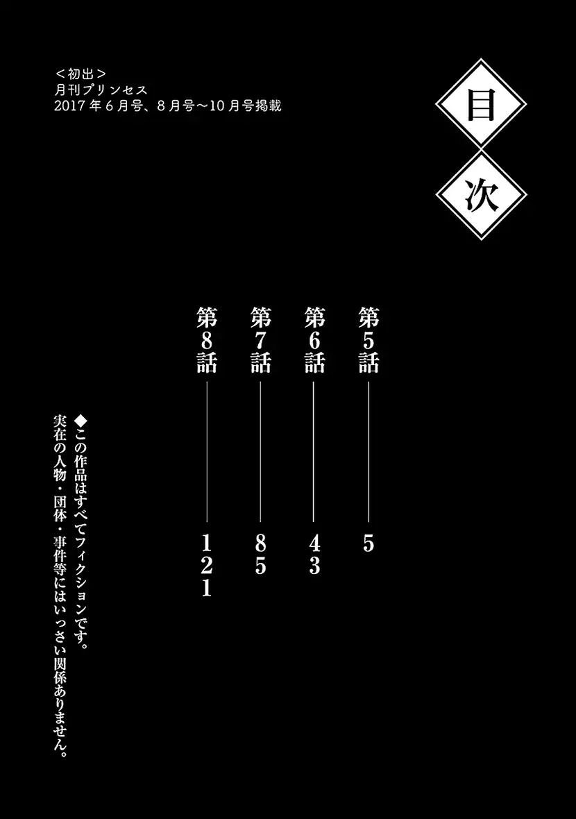 Page 4 of Chapter 5