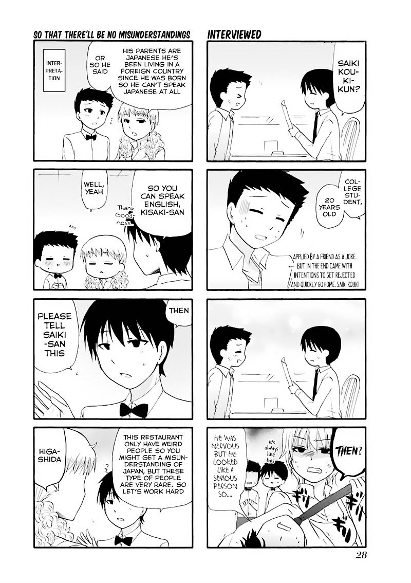 Page 3 of Chapter 0.7