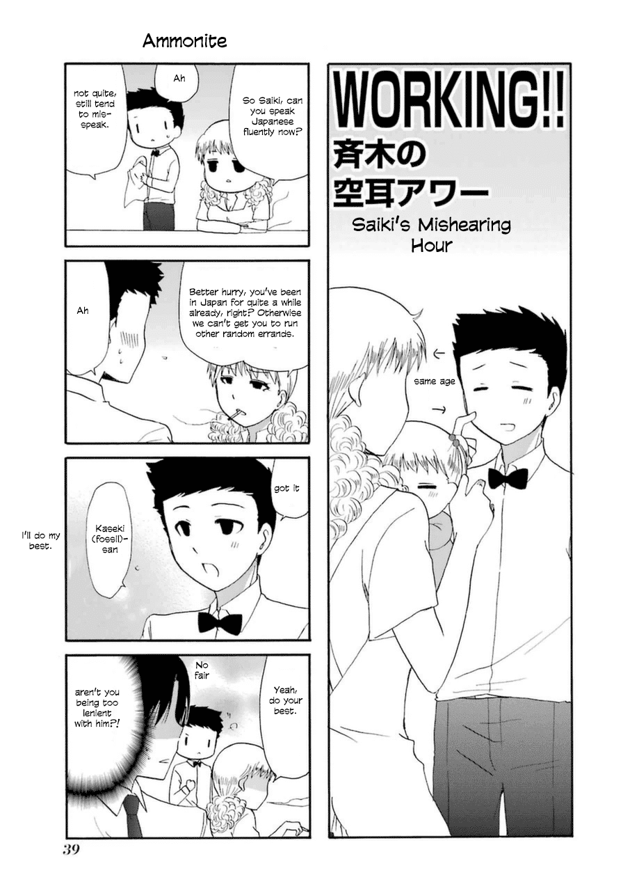 Page 1 of Chapter 17