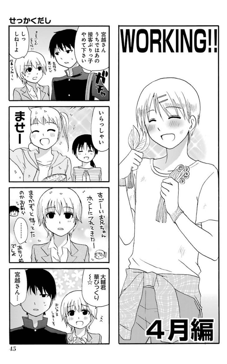 Page 1 of Chapter 4