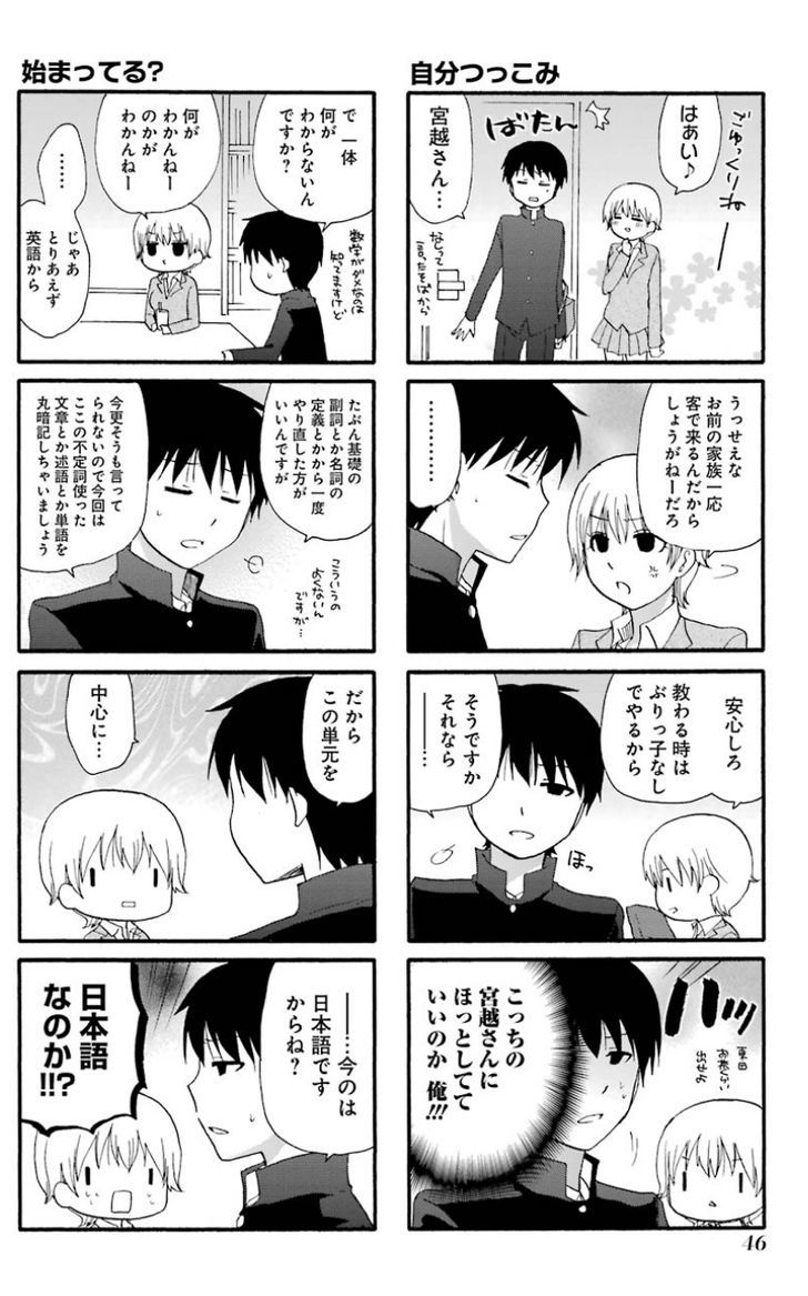 Page 2 of Chapter 4