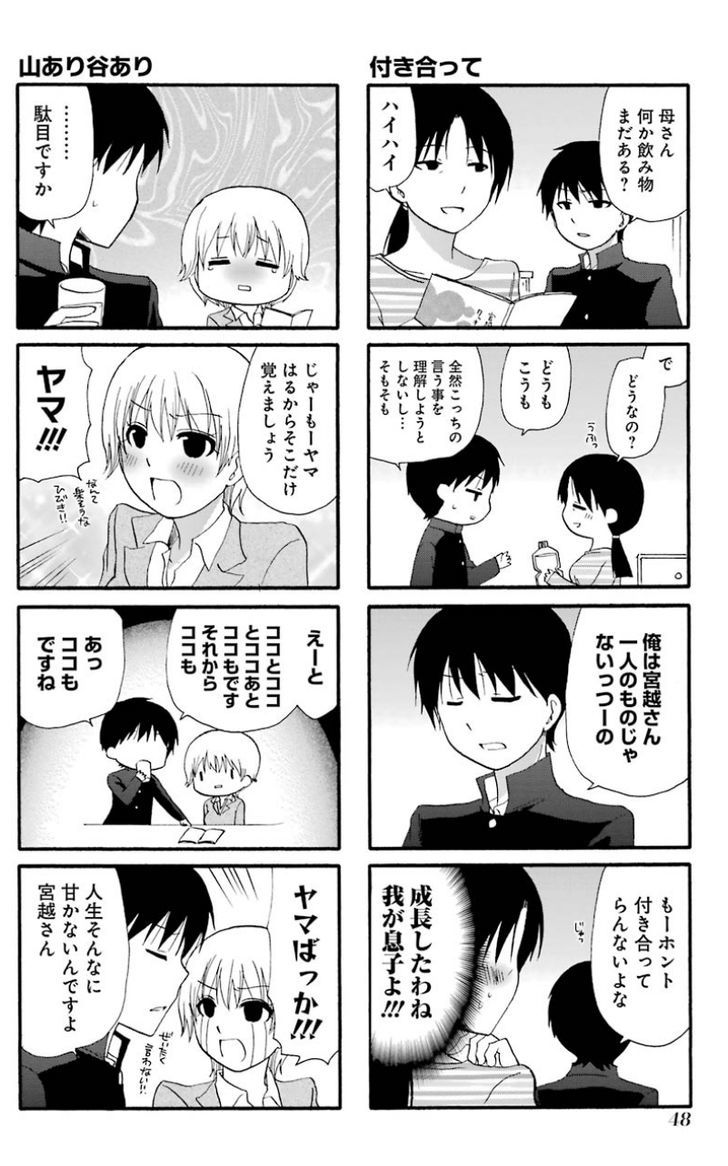 Page 4 of Chapter 4