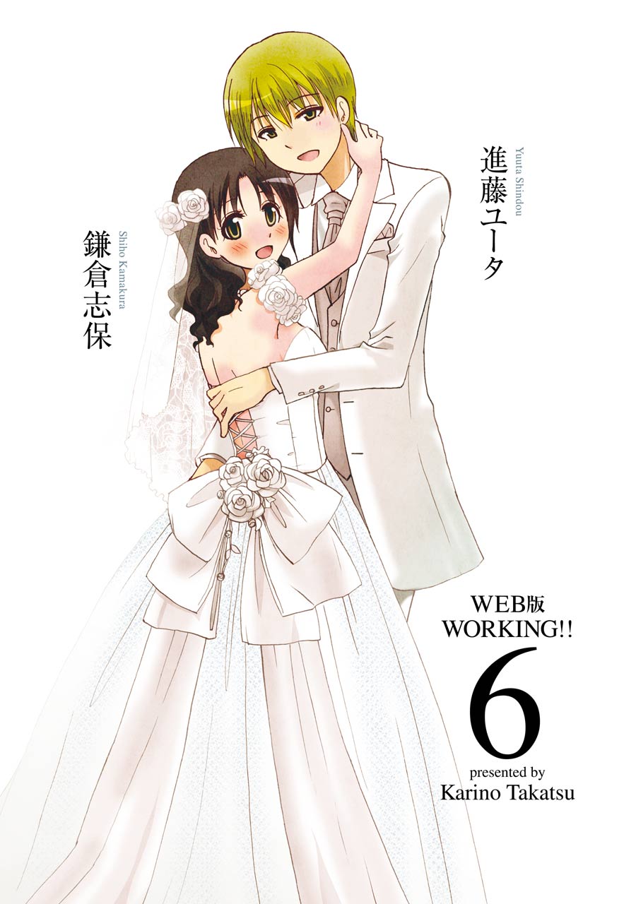 Page 2 of Chapter 98