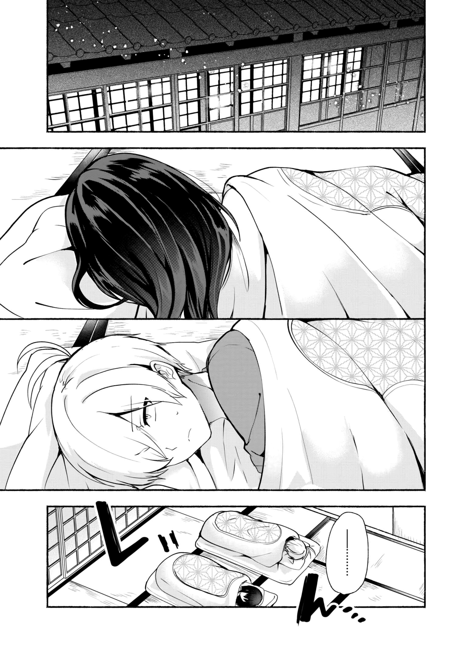 Page 2 of Chapter 31
