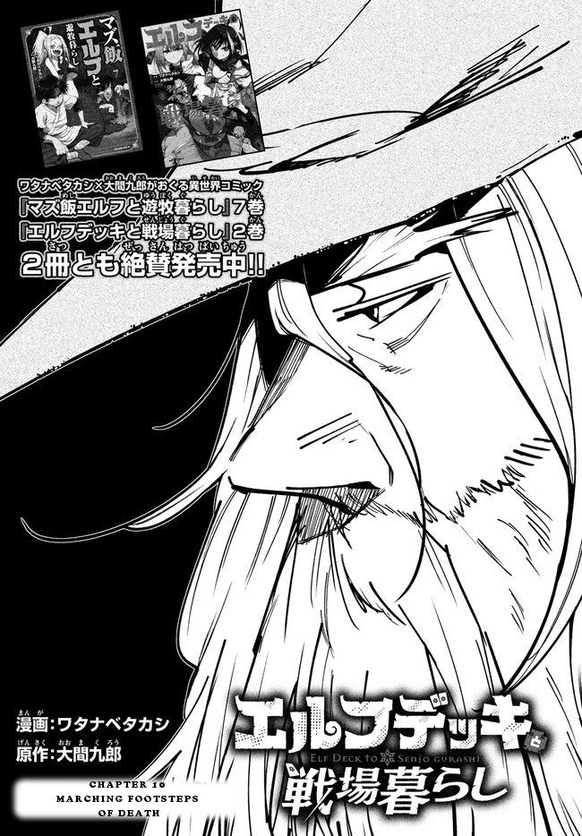 Page 1 of Chapter 10