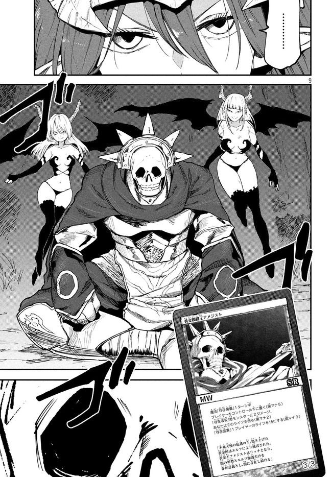 Page 10 of Chapter 11