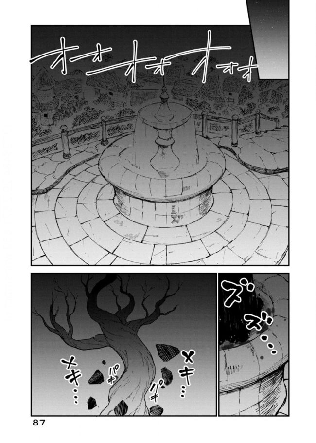 Page 18 of Chapter 11