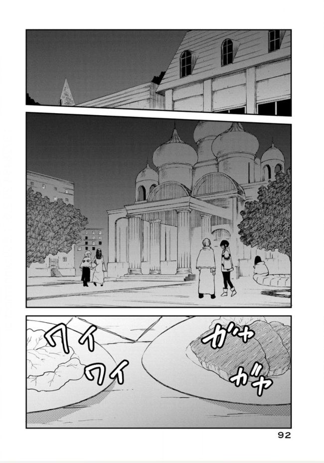 Page 23 of Chapter 11