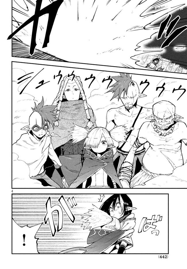 Page 5 of Chapter 7