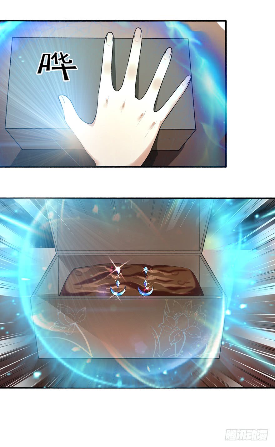 Page 5 of Chapter 105