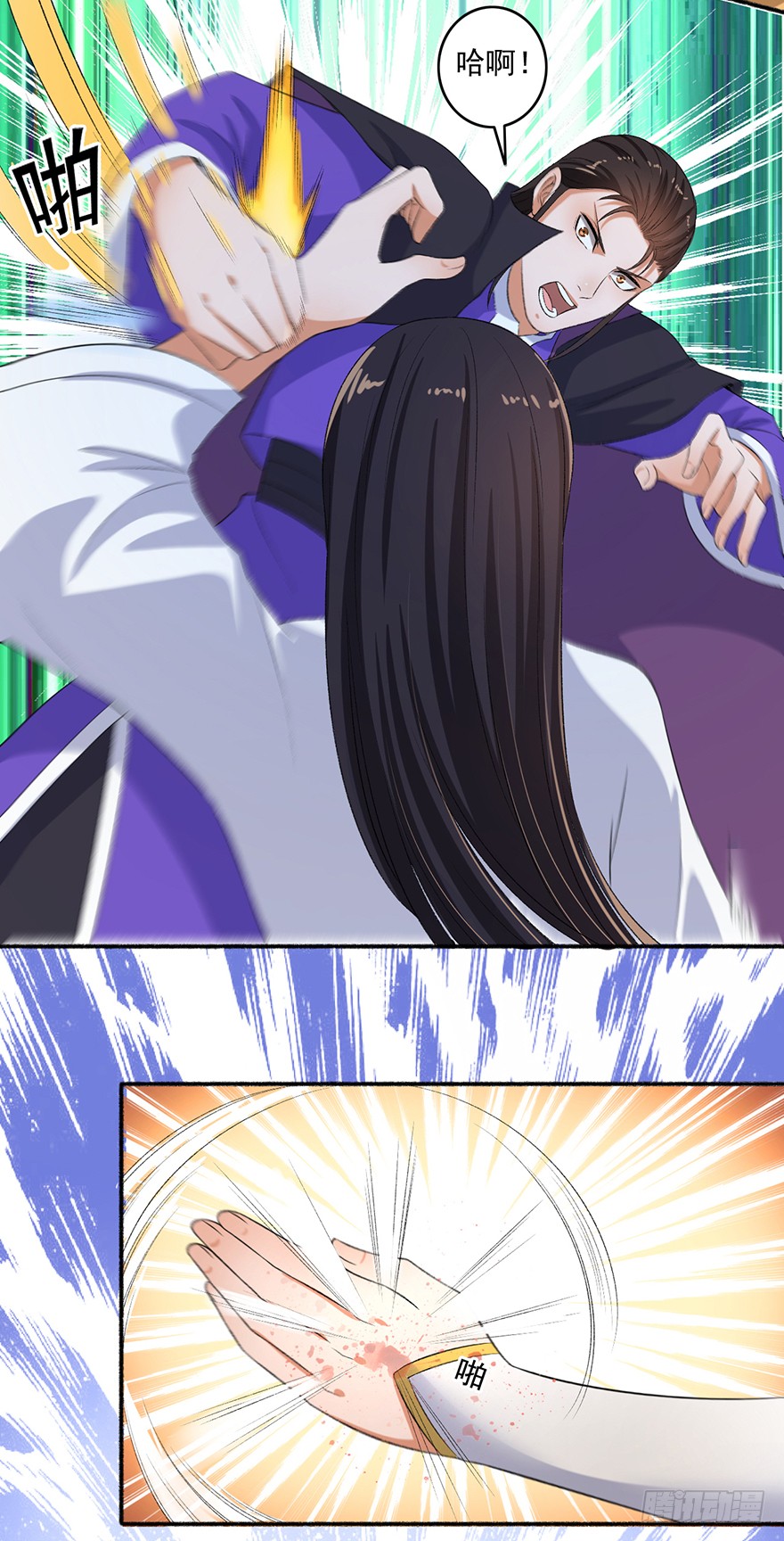Page 7 of Chapter 74