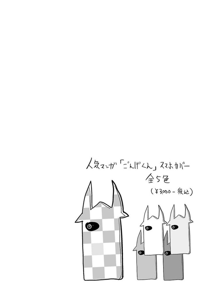 Page 19 of Chapter 28