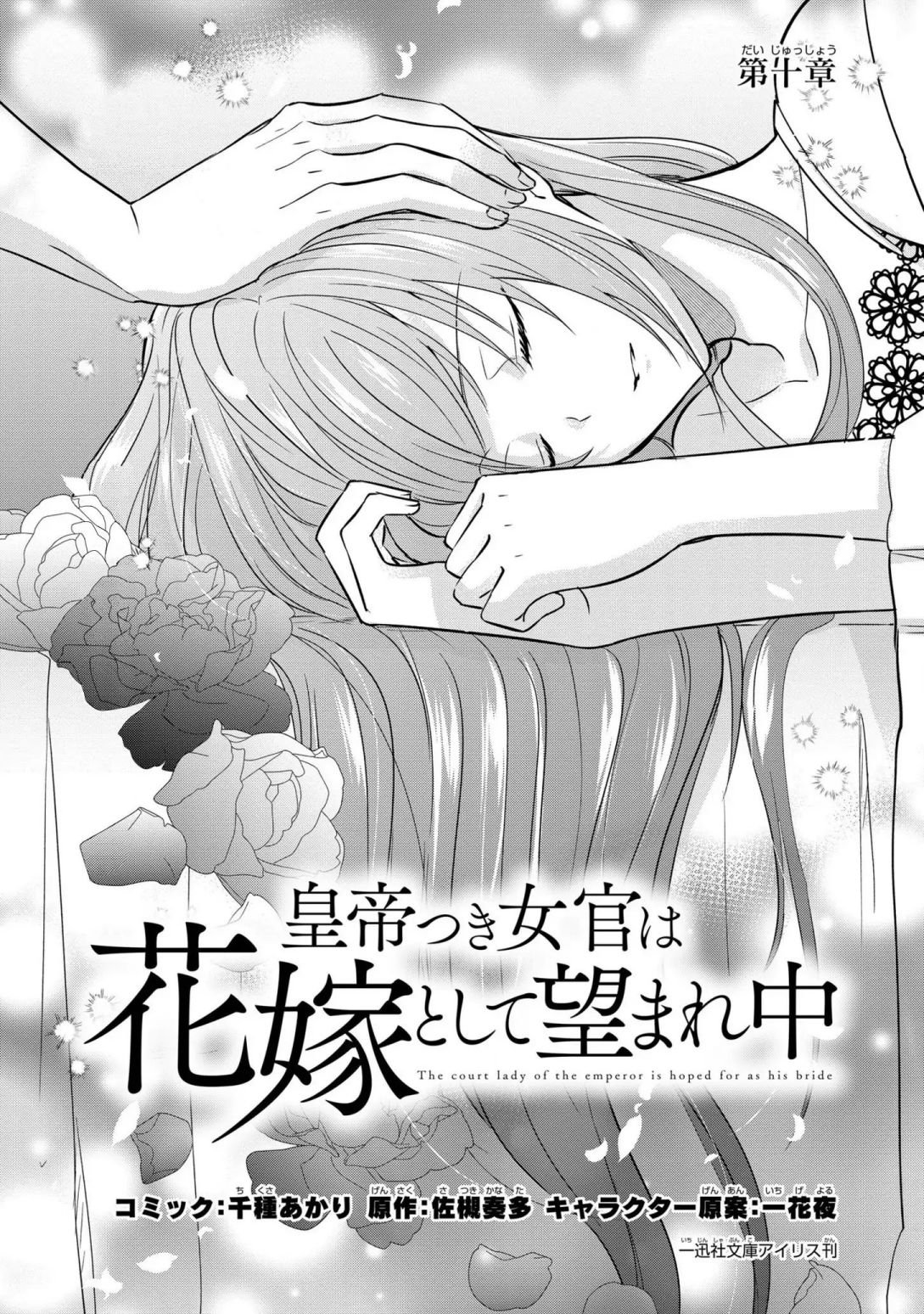 Page 3 of Chapter 10