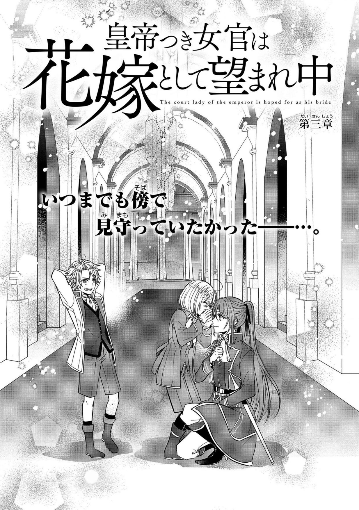 Page 1 of Chapter 3
