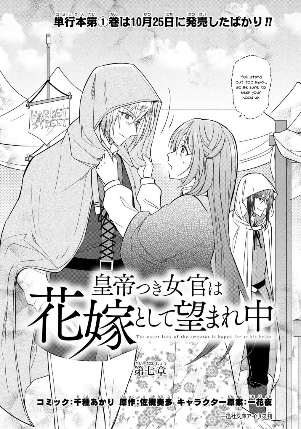 Page 3 of Chapter 7