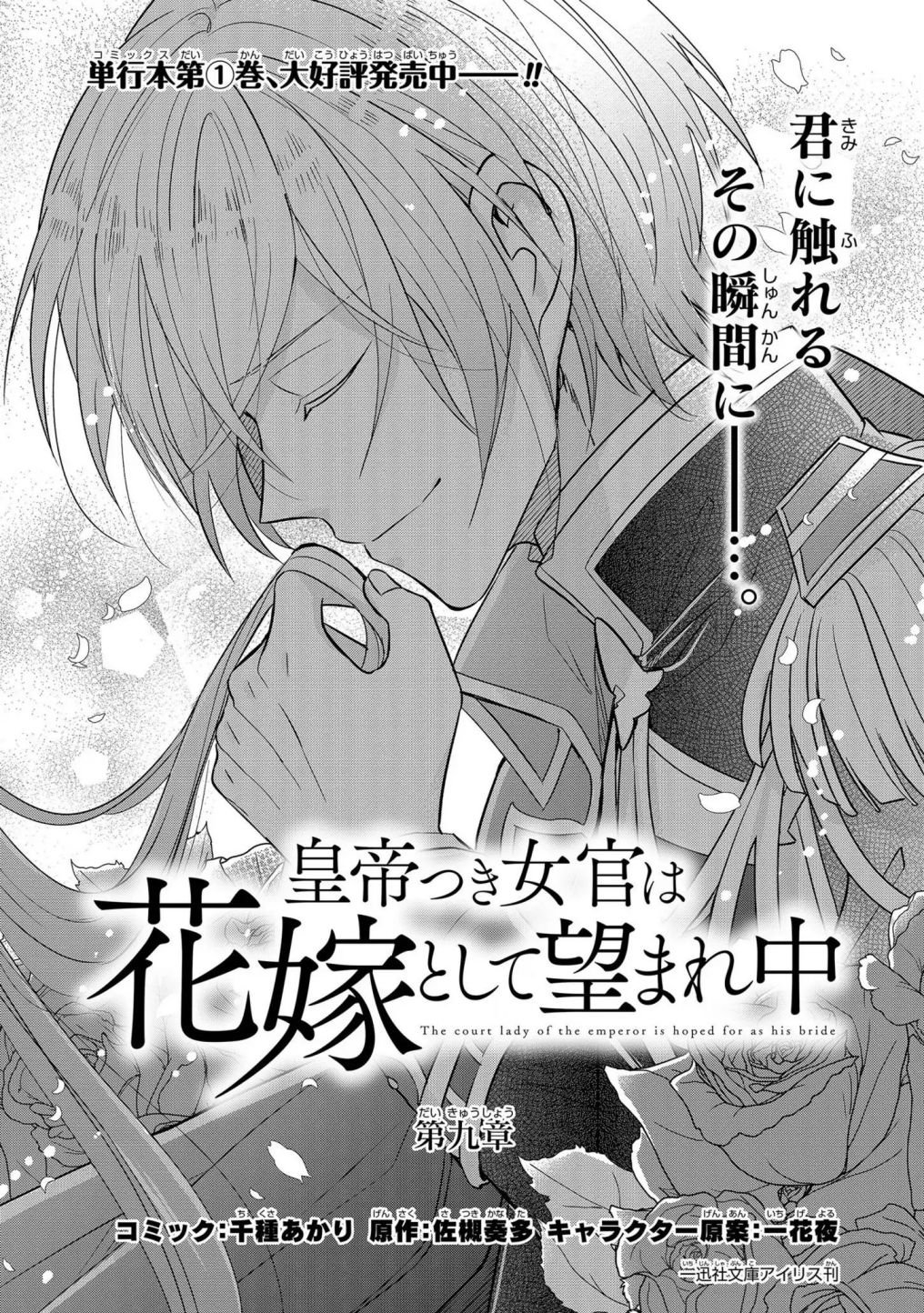 Page 1 of Chapter 9