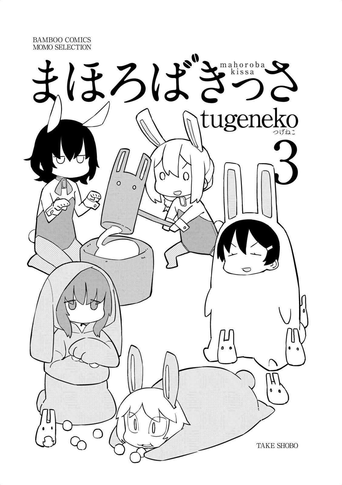 Page 3 of Chapter 25