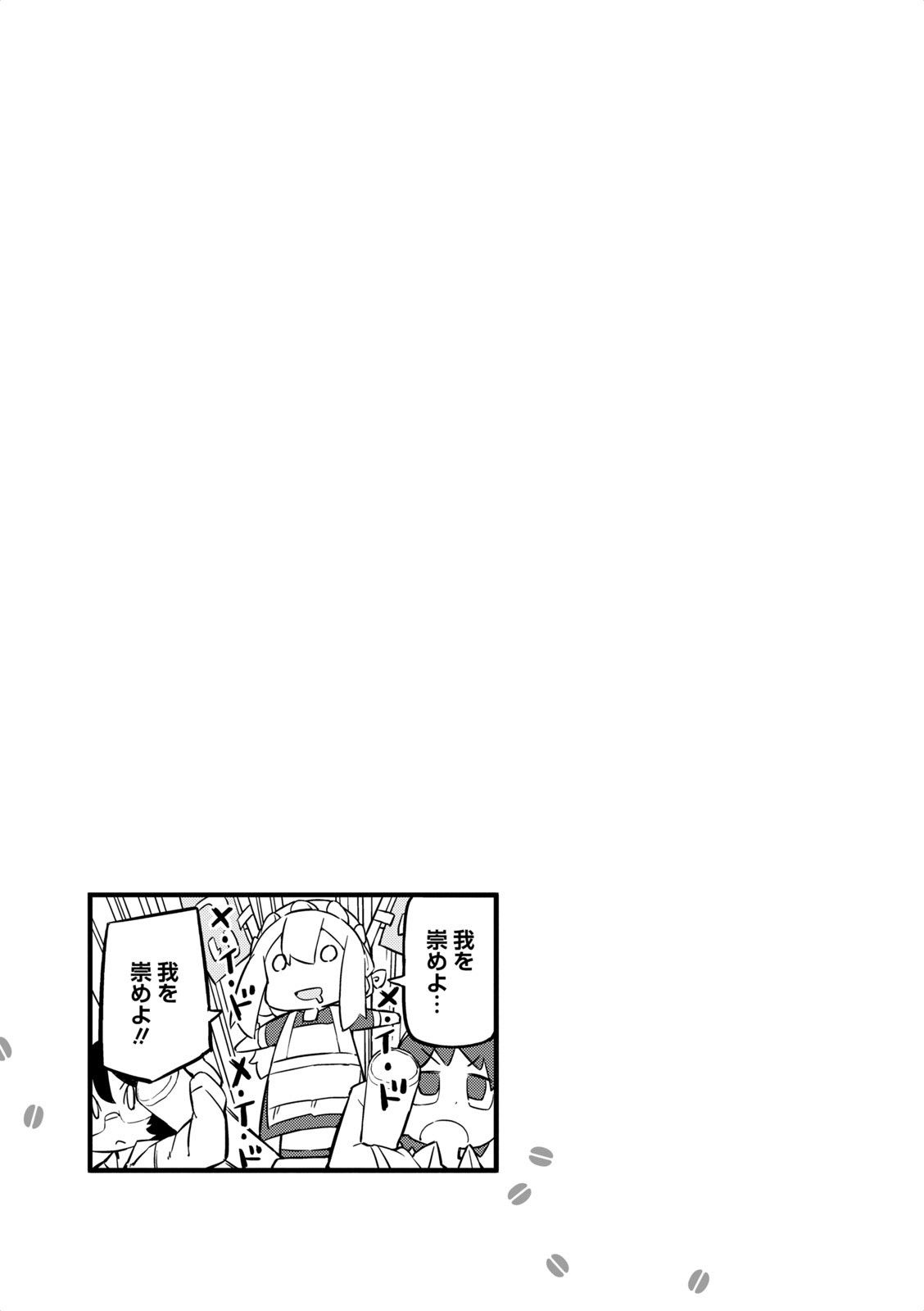 Page 7 of Chapter 26