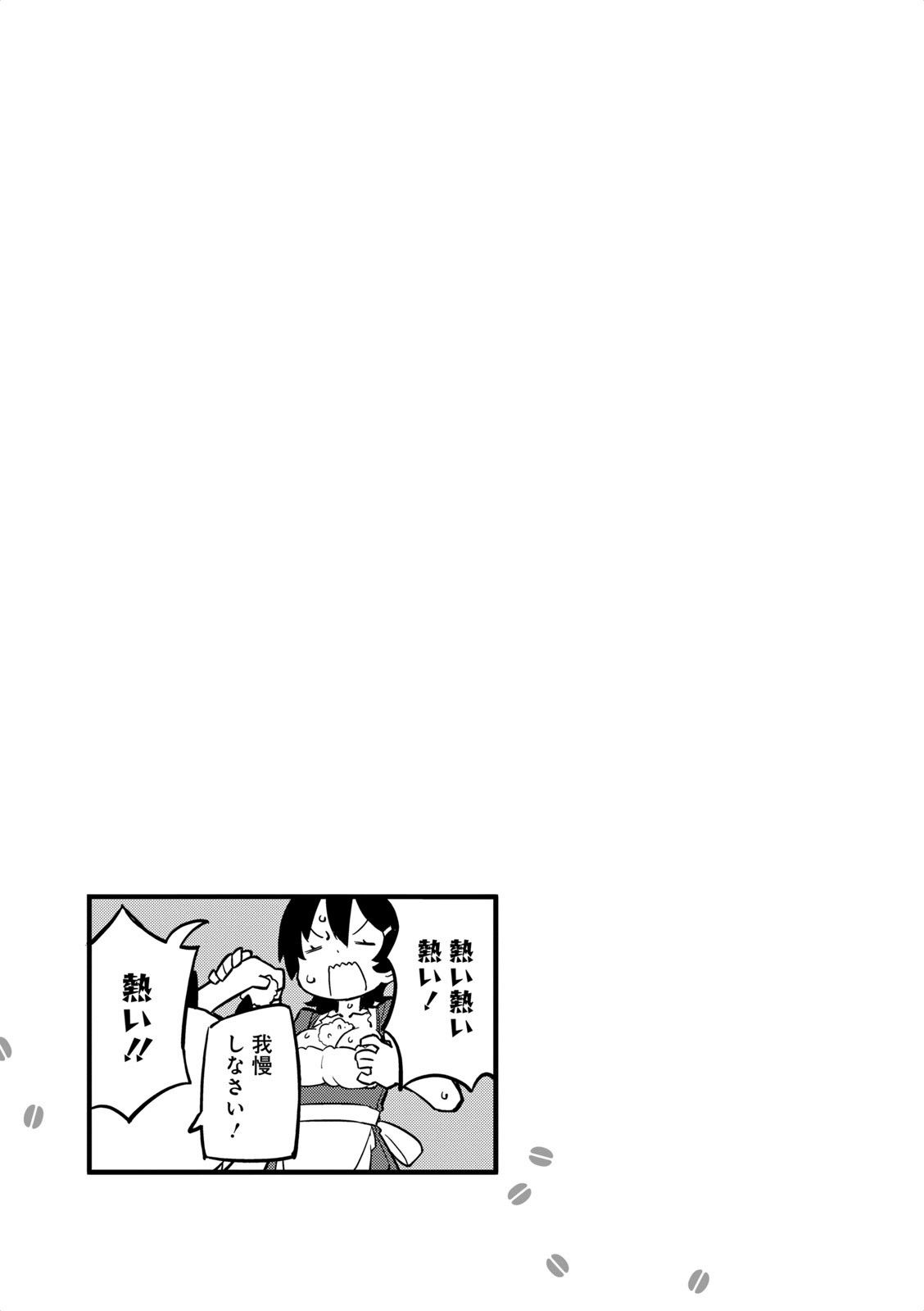 Page 7 of Chapter 34