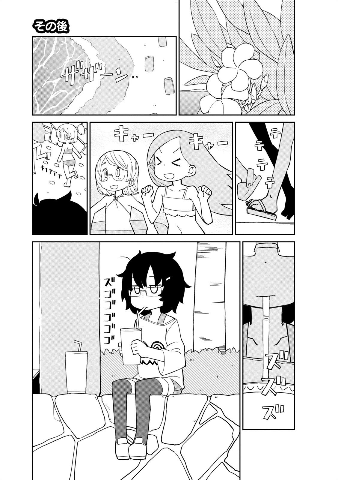 Page 1 of Chapter 43