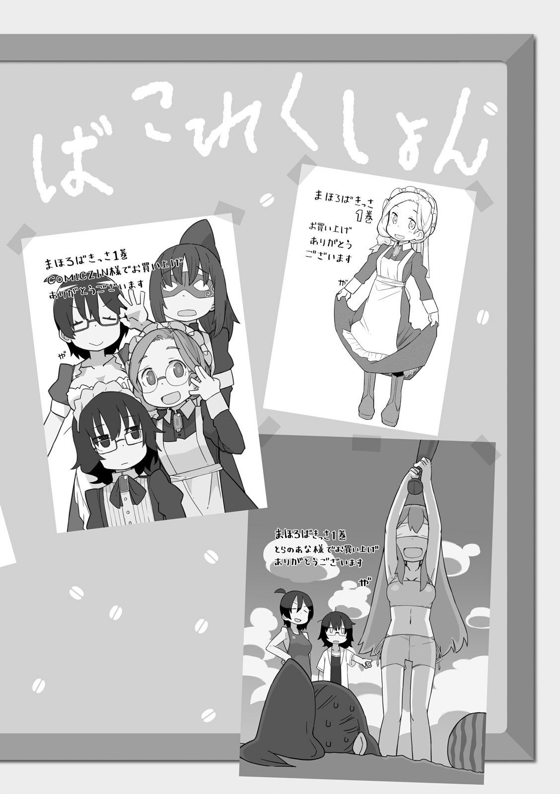 Page 6 of Chapter 43