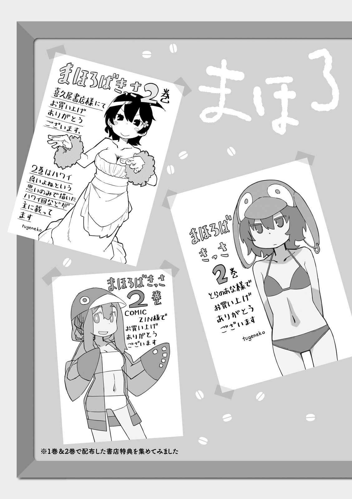 Page 7 of Chapter 43