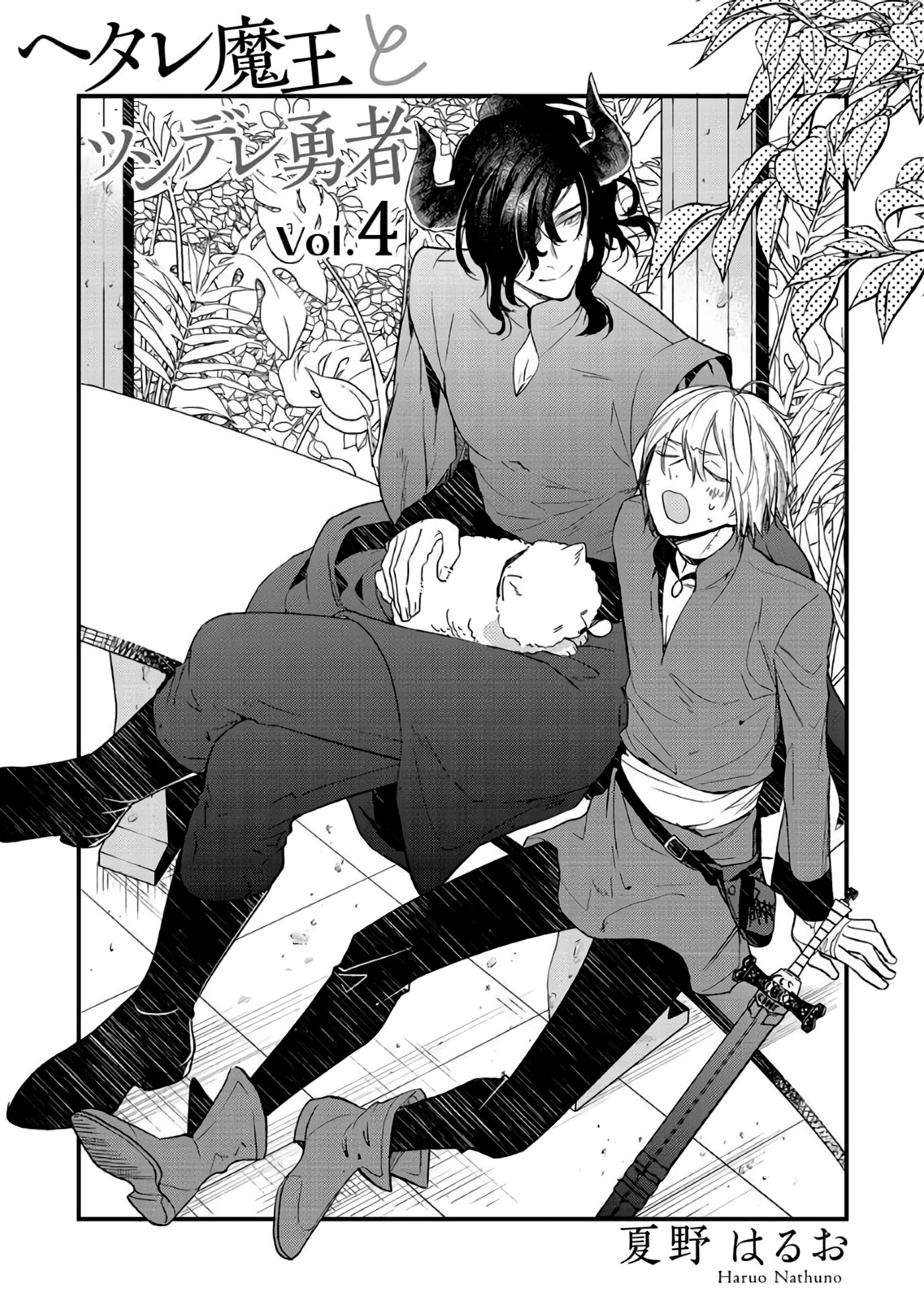 Page 3 of Chapter 4